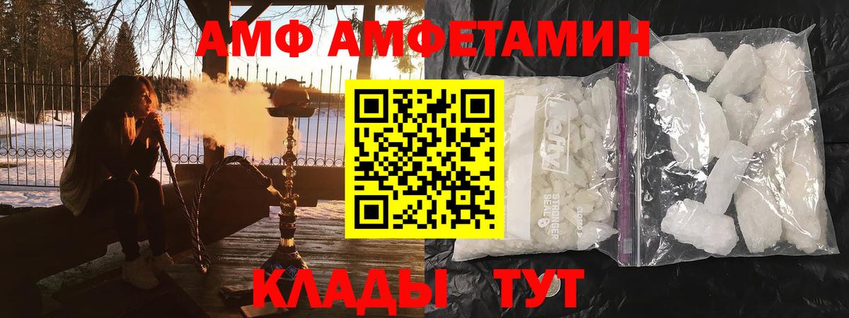 Amphetamine  Вход с VPN  Березники  Amphetamine 97% 