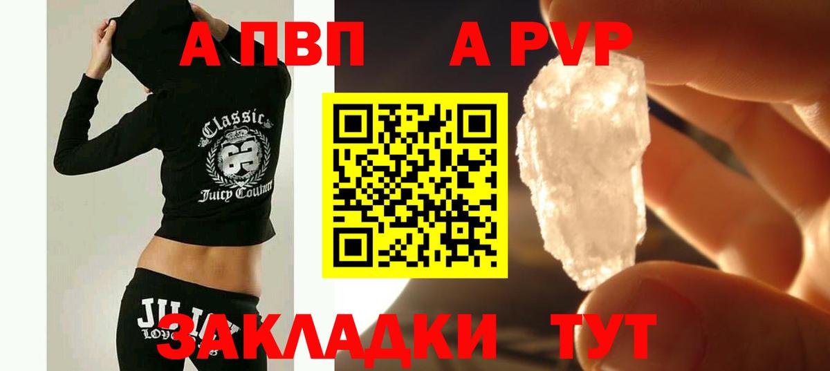 А ПВП Соль  Alpha-PVP кристаллы  Березники  где купить наркоту  APVP кристаллы  Вход с VPN 