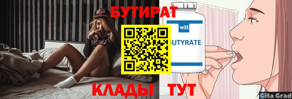 Березники  БУТИРАТ буратино  Вход с VPN 