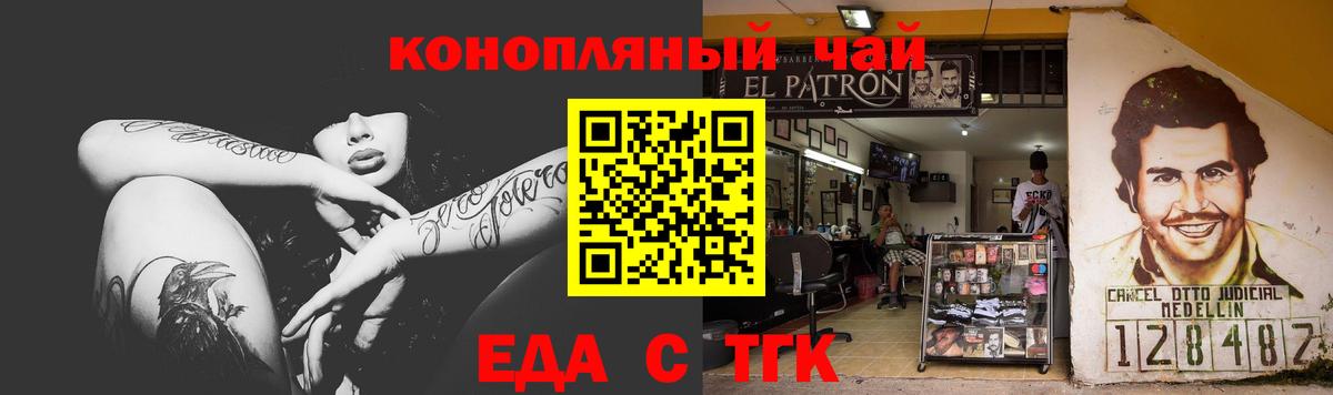 Canna-Cookies конопля  Вход с VPN  Березники 