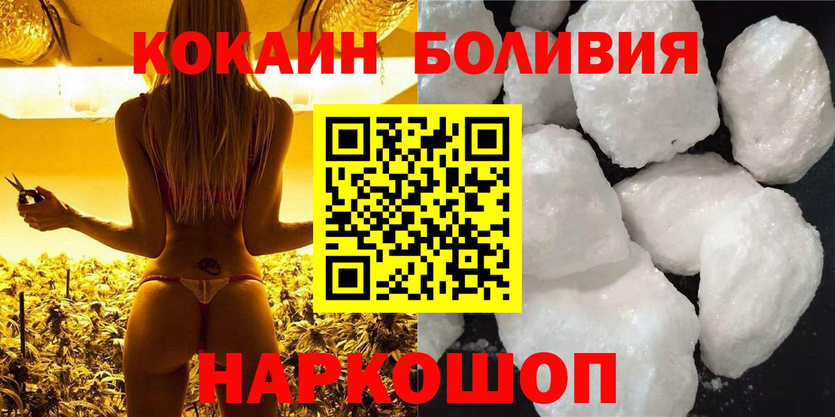 Кокаин 98% Березники
