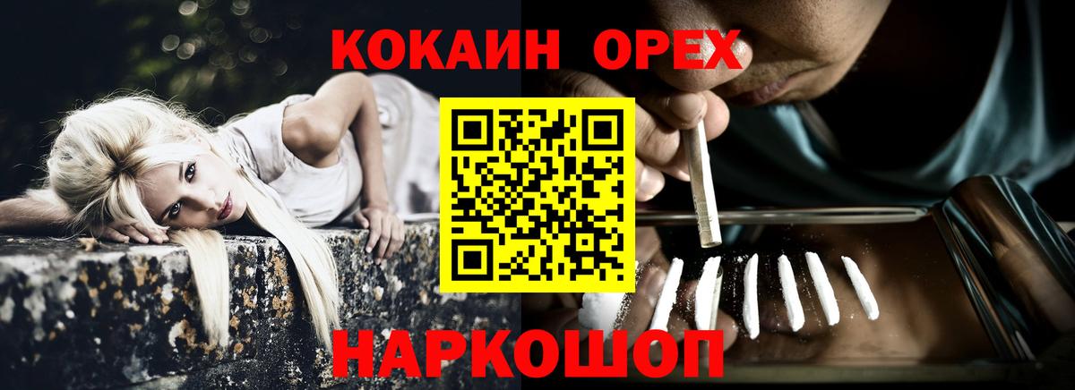 Березники  COCAIN FishScale  COCAIN Перу  Cocaine  где купить наркотик  Вход с VPN 
