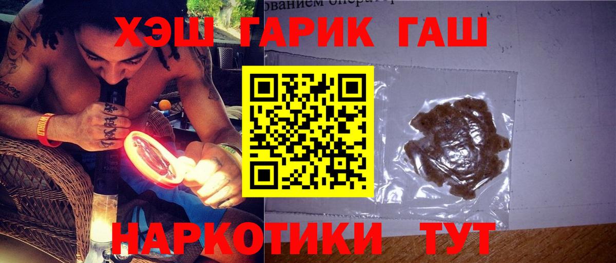 Гашиш hashish Березники