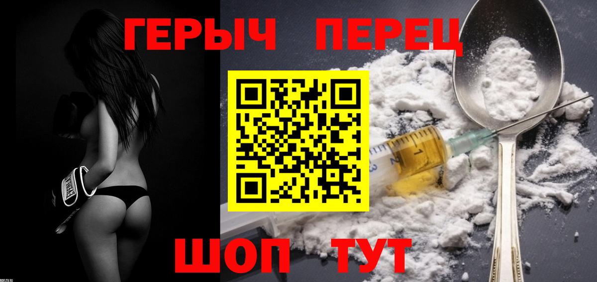 Героин гречка Березники