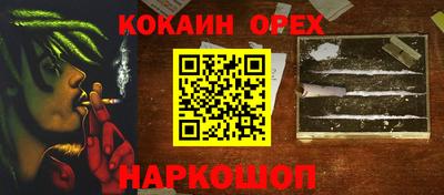 кокаин Балашиха