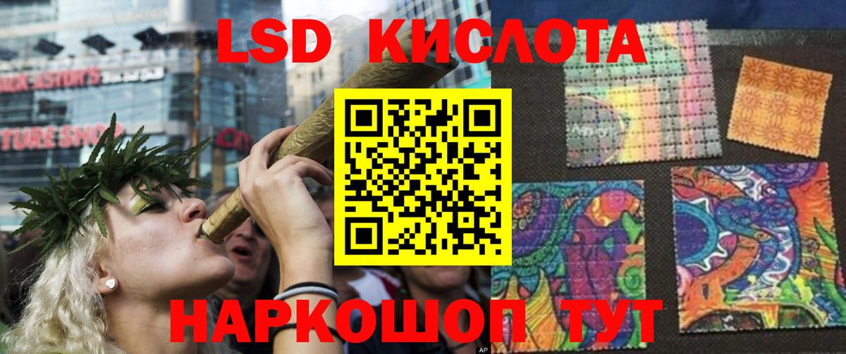 ЛСД экстази кислота  Вход с VPN  ЛСД экстази кислота  omg зеркало  Березники 