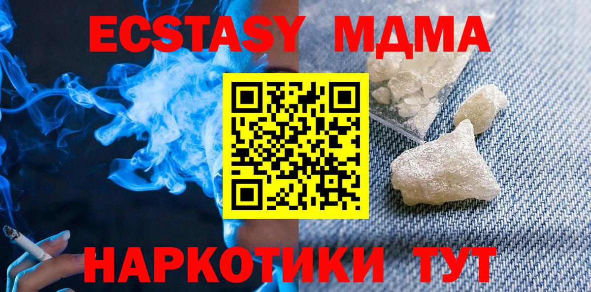 МДМА crystal  MDMA  Вход с VPN  Березники  МДМА кристаллы 