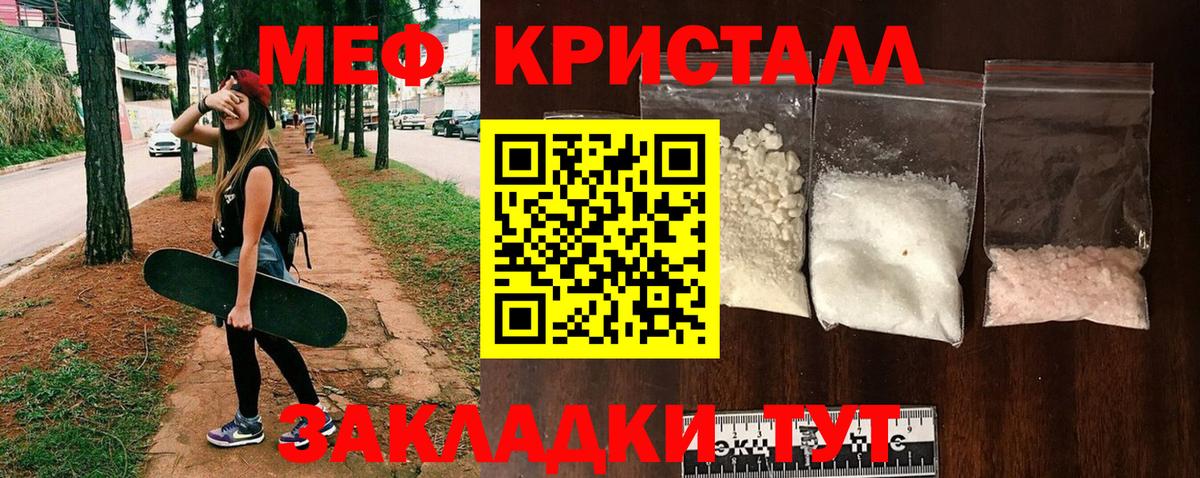 Меф кристаллы Березники
