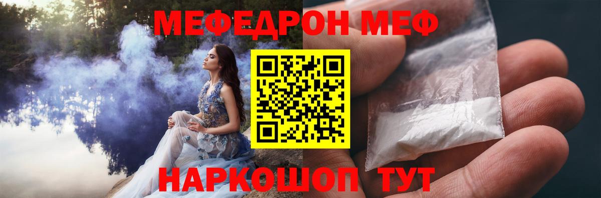 Березники  Меф кристаллы  Вход с VPN  МЕФ  Меф мука 