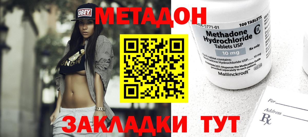 Метадон кристалл  Вход с VPN  Березники 