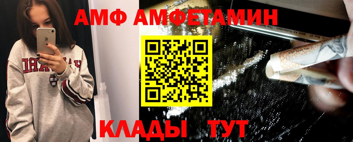 МЕТАМФЕТАМИН мет Березники