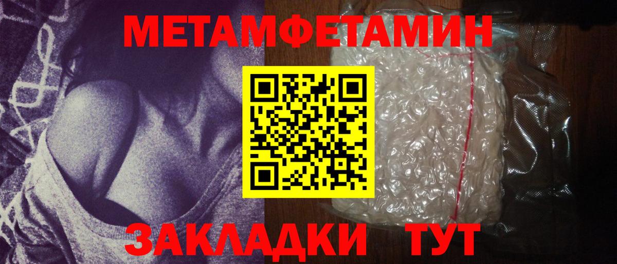 Березники  Первитин Methamphetamine  Вход с VPN  Первитин Methamphetamine 