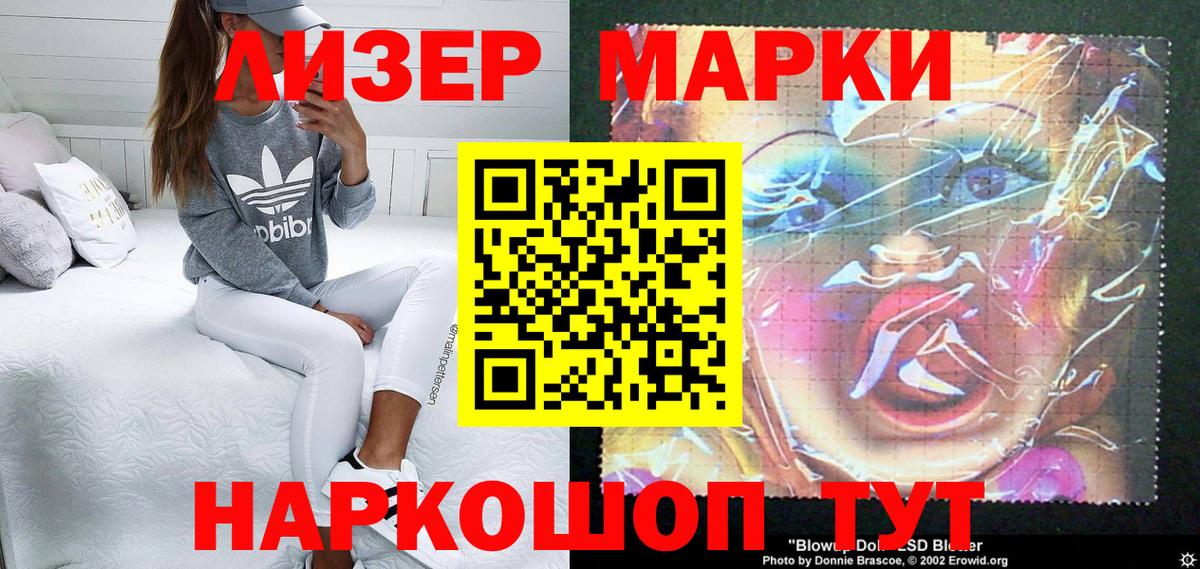 Березники  Марки 25I-NBOMe 1,5мг  Марки 25I-NBOMe 1,5мг  Вход с VPN 