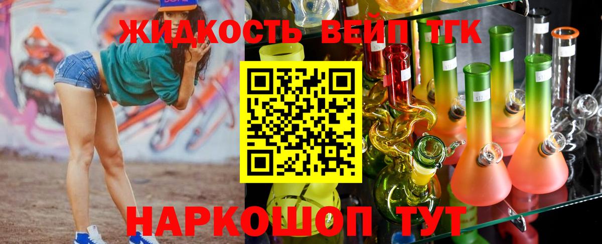 ТГК Wax Березники